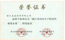 義烏帽子廠家被評為浙江省清潔生產階段性成果企業